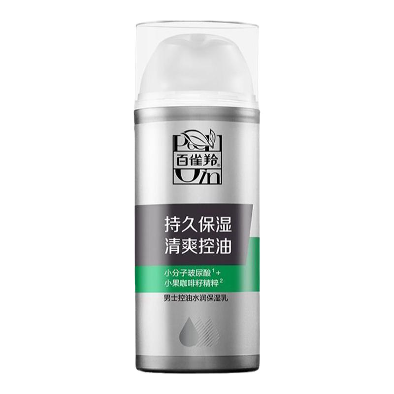 百雀羚男士控油保湿乳液100g