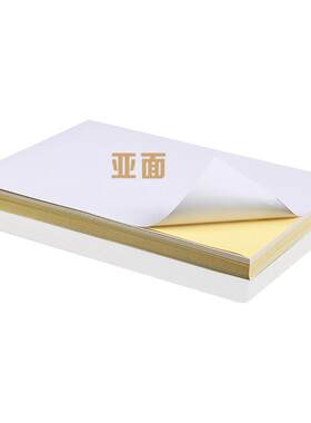 铜版纸彩色A4不干胶打印