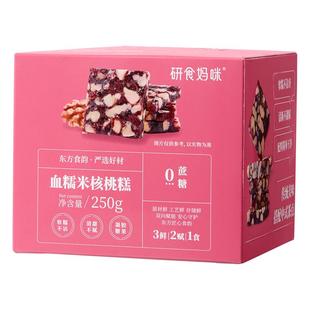 十月结晶研食妈咪血糯米核桃糕孕妇小吃营养孕期月子哺乳期小零食