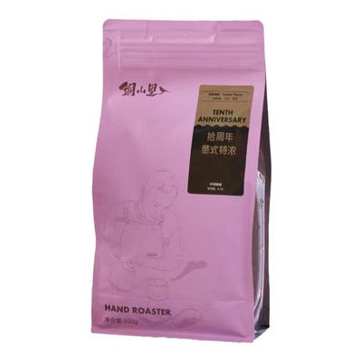 山里周年意式特浓拼配咖啡新鲜