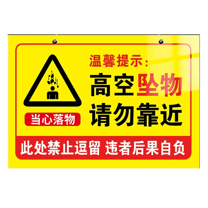 工地施工现场安全警示牌挂牌