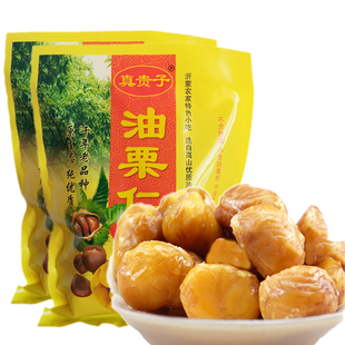 沂蒙山特产真贵子油栗仁莒南金贵子板栗仁即食熟栗子500gx2袋包邮