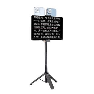 芯鲜PH60D5D双机位直播提词支架大屏幕平板电脑题词夹子双手机桌面主播落地提词器支撑架题词器拍摄三脚架