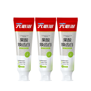 【修护美白7天白5度】六必治牙膏去黄去口臭清新口气去渍亮白牙齿