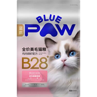 蓝爪B28全价美毛猫粮布偶波斯缅因专用健肤长肉全阶段猫粮