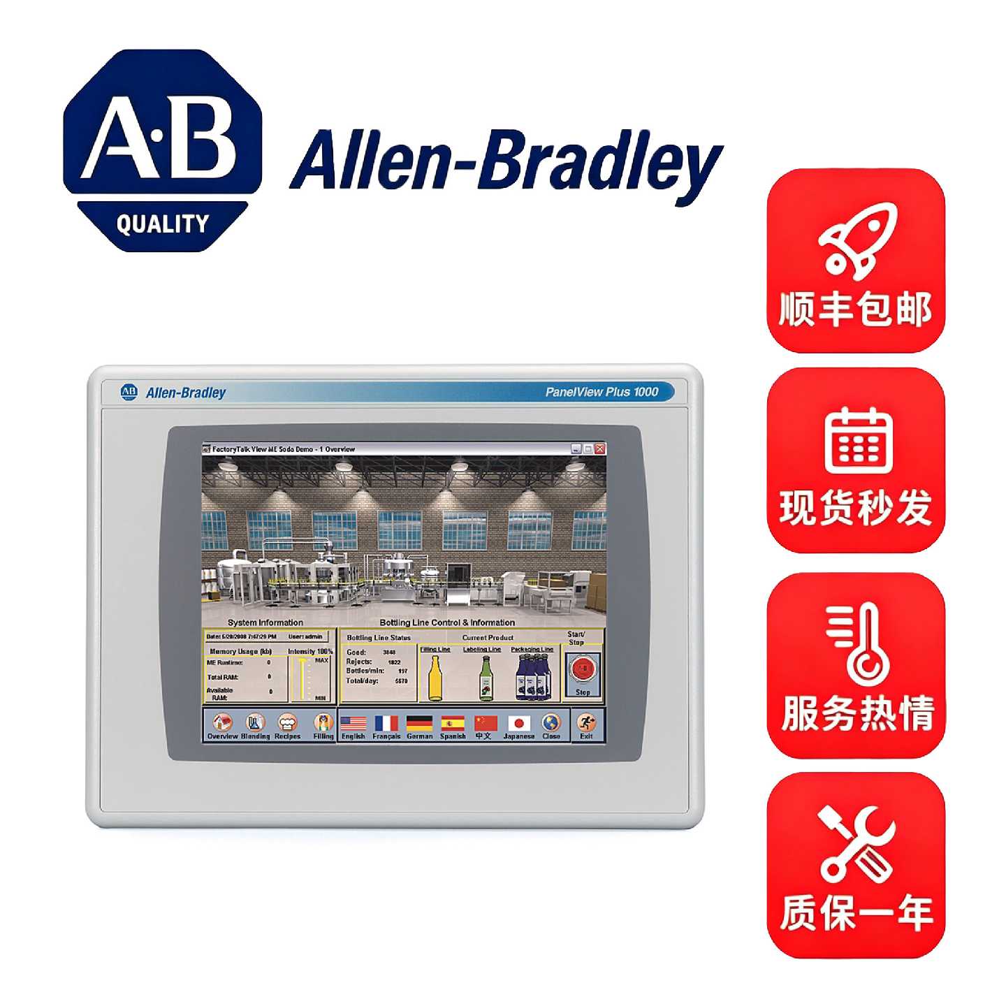 议价A-B美国AB 2711P-T12C4D8 2711P-T12C4A8 罗克韦尔全新触摸屏