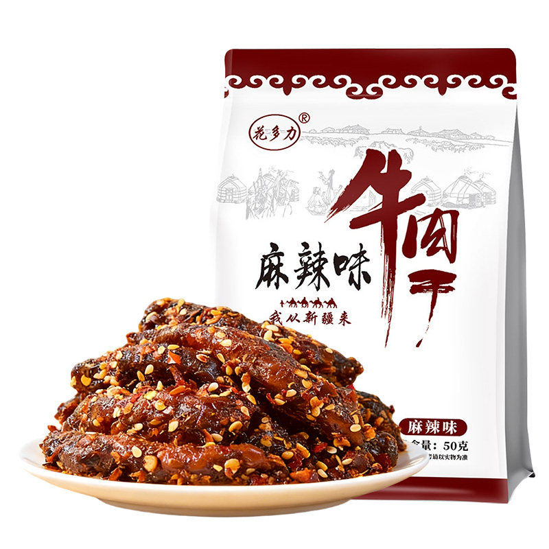 半斤装【有嚼劲不柴】新疆特产