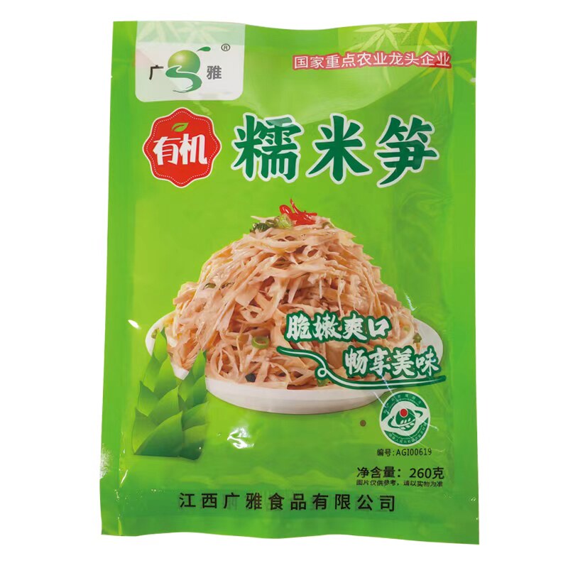 有机新鲜糯米笋尖免切免洗火锅