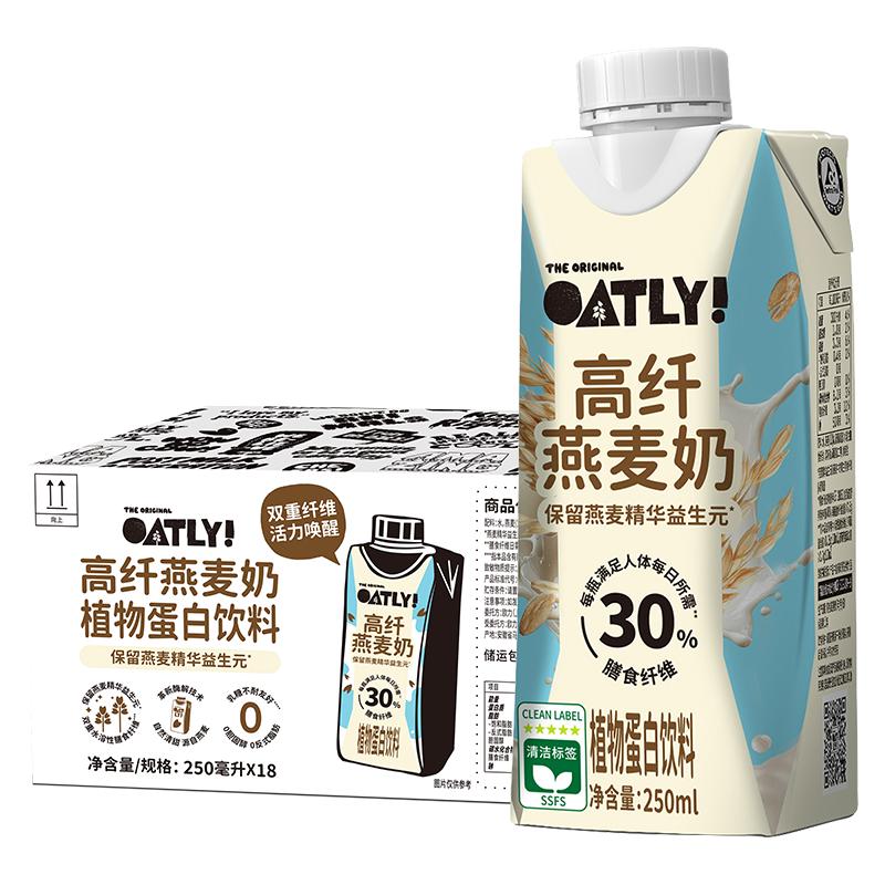OATLY高纤燕麦奶低糖250ml*18瓶