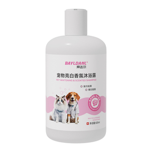 拜达尔猫咪宠物洗澡专用沐浴露洗护二合一杀菌除螨留香小猫沐浴液