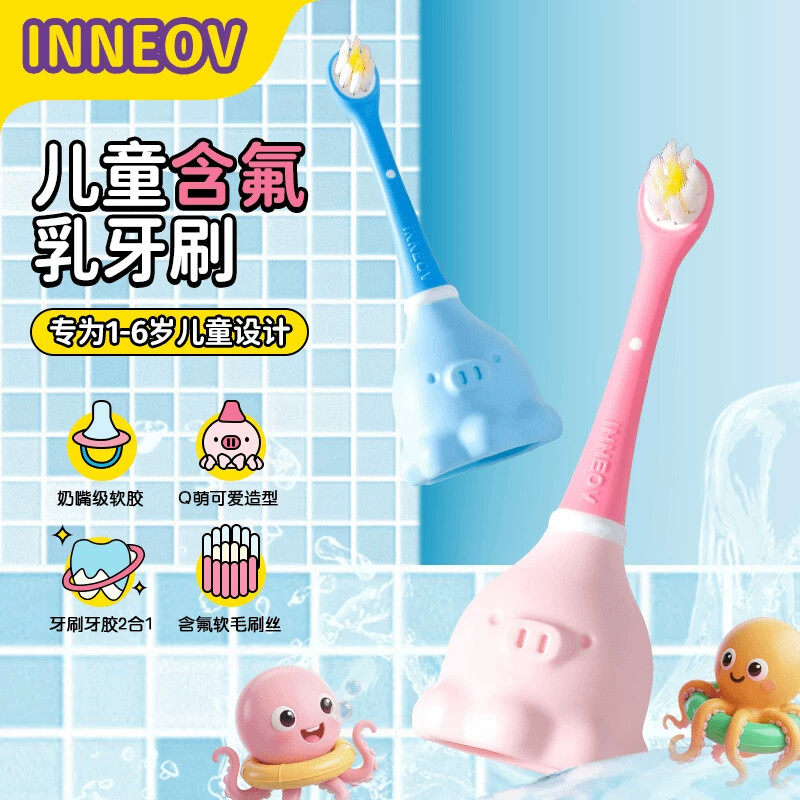 小章鱼儿童含氟乳牙刷奶嘴级矽胶牙刷固齿器二合一1-6岁洁齿