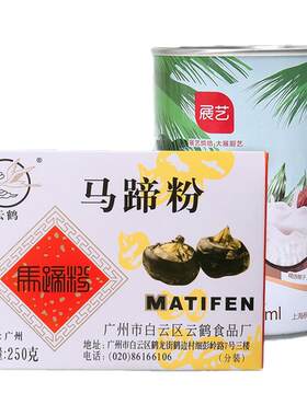 云鹤马蹄粉仔糕千层材料家用