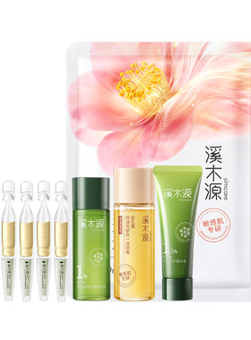 【小美盒】溪木源愈创木水乳精华祛痘膏洁面套组抗油痘敏感肌