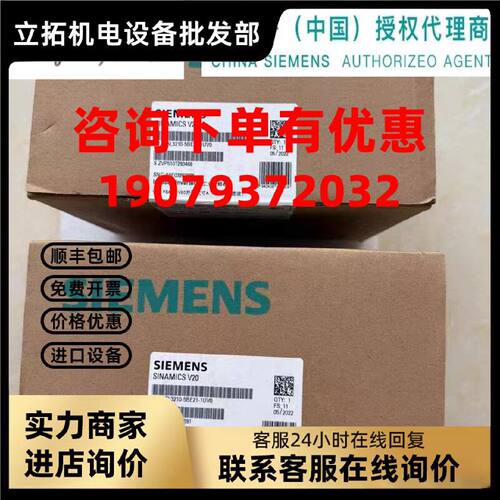 议价西门子 6SL3210-5BE21-1UV0 V20 工业变频器 6SL32105BE211UV