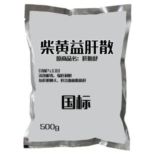 肝胆舒水产鱼药柴黄益肝散鱼虾蟹肝胆肿大肝出血脂肪肝中药保肝宁