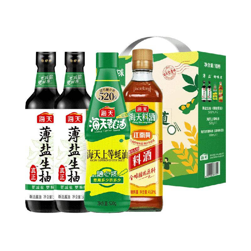 海天酱油薄盐礼盒4支*1盒减盐简盐酿造酱油上等蚝油点蘸凉拌生抽