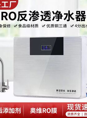 家用净水器批发 五级RO反渗透直饮净水机会销农村惠民厨房净水器
