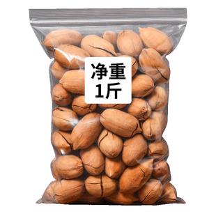 可味碧根果500g奶油味坚果碎批发2025新货散装非整箱5斤孕妇零食
