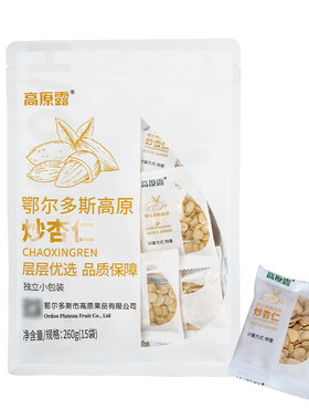 内蒙古高原露炒杏仁260g独立包装携带方便炒货即食坚果酥脆零食