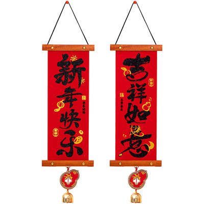 新年福字挂件马年装饰入户门挂饰