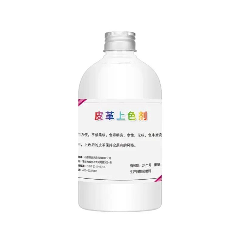 皮革上色剂皮革护理莱色