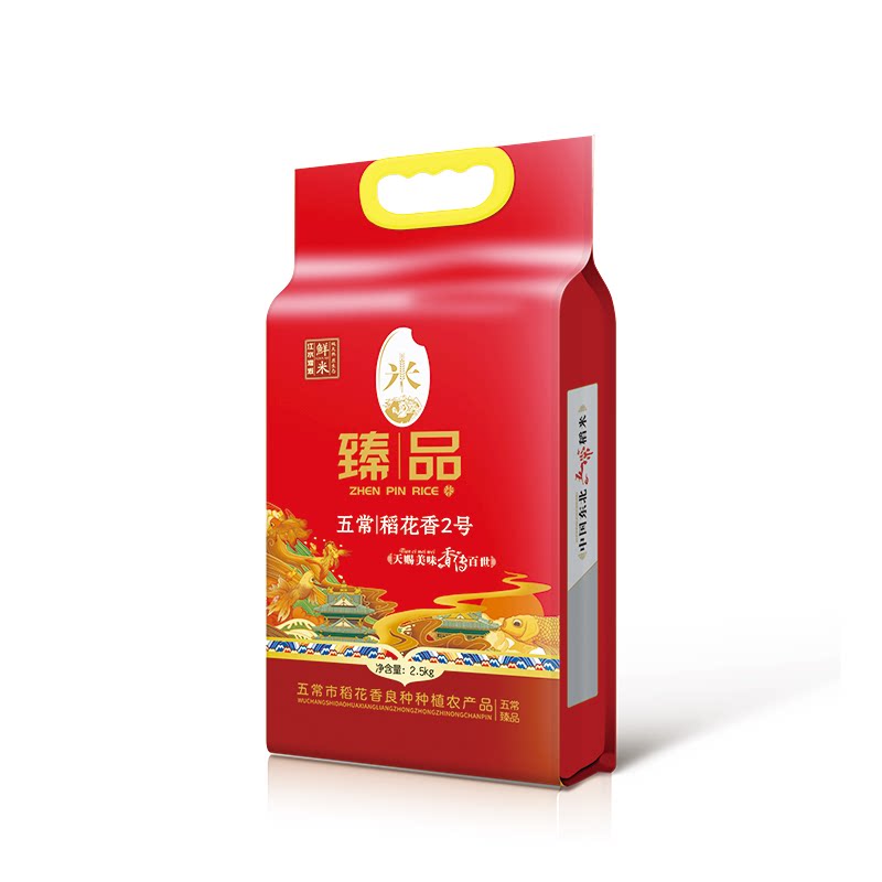 大米包装袋5/10斤kg鲜米臻品稻花香米四边封装米砖大米真空包装袋