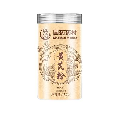 北京同仁堂甘肃纯黄芪粉100%纯粉