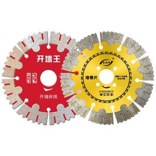 混凝土切割片190开槽片角磨机专用125金刚石锯片156墙槽干切片168
