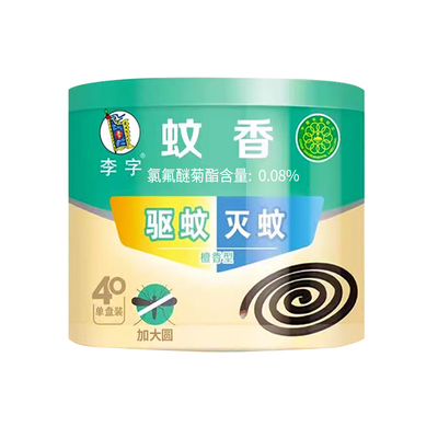 李字蚊香120盘檀香型驱家用防装蚊盘香蚊子易断持久燃烧正品无烟