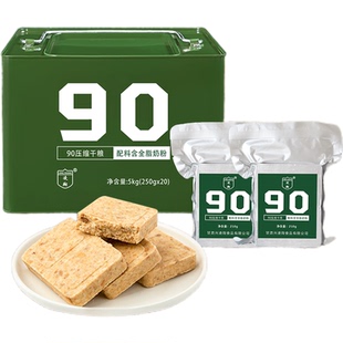 90压缩饼干正品旗舰店13压缩干粮抗饿户外代餐应急储备食品军训粮