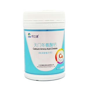 钙立速天门冬氨酸钙56克瓶装(2克*28袋独立包装)纳米级螯合钙