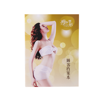 多人版减肥专用美容院档案本