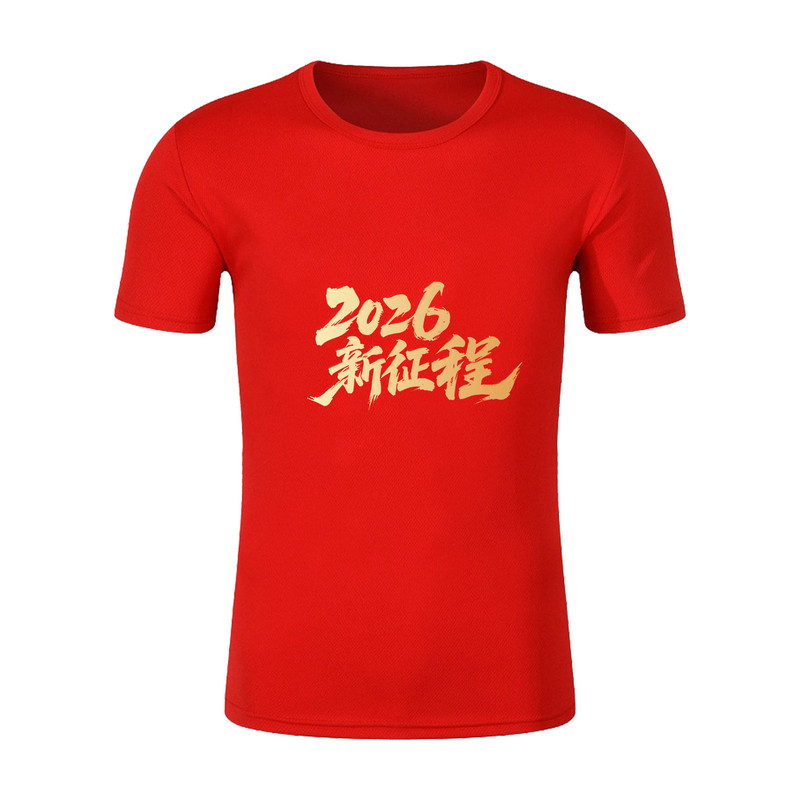年会T恤定制印LOGO企业团体服