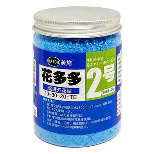 花多多水溶肥2号营养促花12号多肉肥料月季兰花绿萝通用型磷钾肥