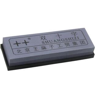 北京双十字400/1000目碳化硅磨刀石家用菜刀磨刀器双面带防滑底座