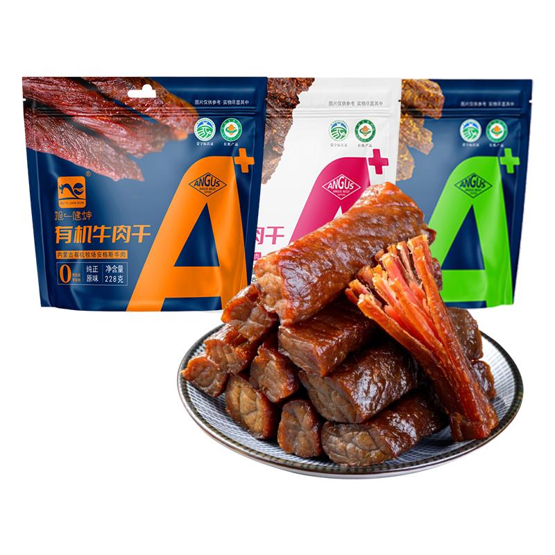 旭一健坤有機(jī)牛肉干單獨(dú)小包裝內(nèi)蒙古風(fēng)干手撕牛肉真空無添加零食