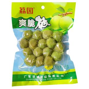 荔园食品脆青梅溜溜梅黄桃木瓜萝卜腌制水果办公室零食开胃小吃