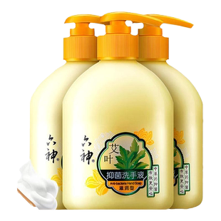 六神洗手液艾叶滋润抑菌儿童易冲洗500ml消毒家用滋润清爽洗手液