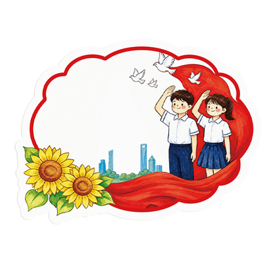 国庆节班级文化墙贴装饰贺卡空白