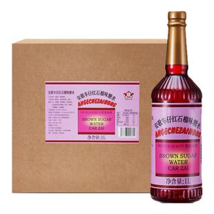 安歌车仔红石榴糖水1L瓶装糖浆红糖水餐厅酒吧调酒调味红石榴糖浆
