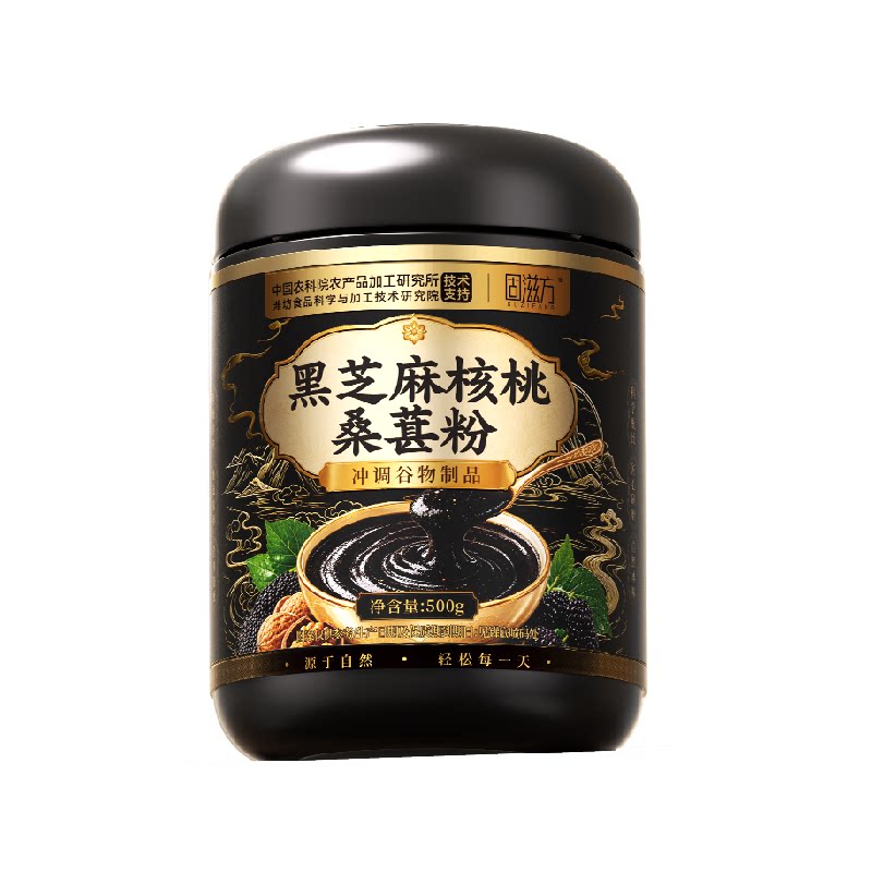五黑粉黑芝麻糊黑豆黑米无添加蔗糖熟核桃桑葚粉即食早餐代餐冲饮
