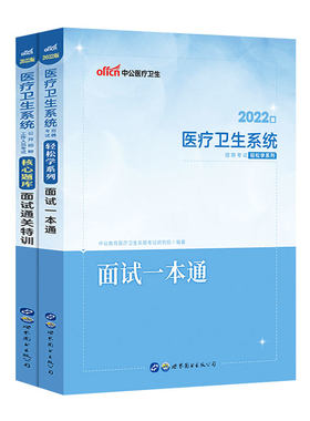 中公2026年医疗卫生系统招聘考试