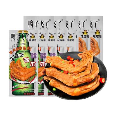 鸭子飞了福建特产龙岩泡鸭爪零食