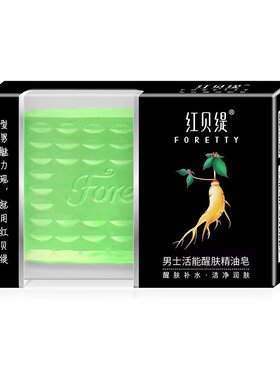 红贝缇男士精油皂活醒肤补水清爽
