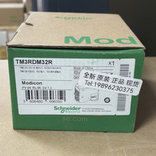 议价施耐德PLC可编程控制模块TM3RDM32R TM3DM8R  全新原装现货