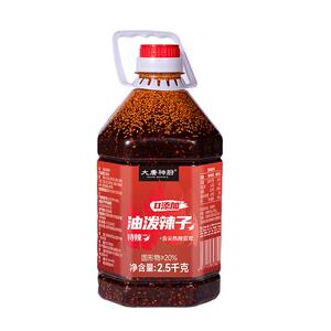 商用桶装辣椒油泼辣子2.5kg