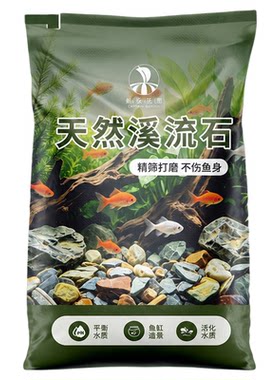 原生态溪流石鱼缸造景专用底砂大块天然原石水族布景乌龟栖息石头
