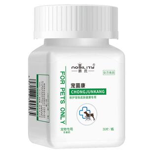 宠物医生在线咨询犬猫咪狗狗皮肤病问题线上皮肤病网上兽医咨询