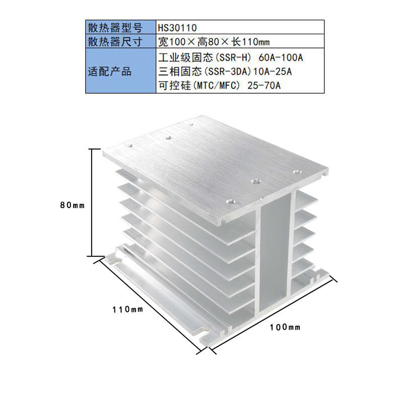 HS30150散热器 铝型材质HS3060 HS30110 HS30150带风机可控硅模块