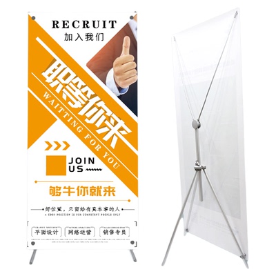 海报打印x展架生日婚礼迎宾牌